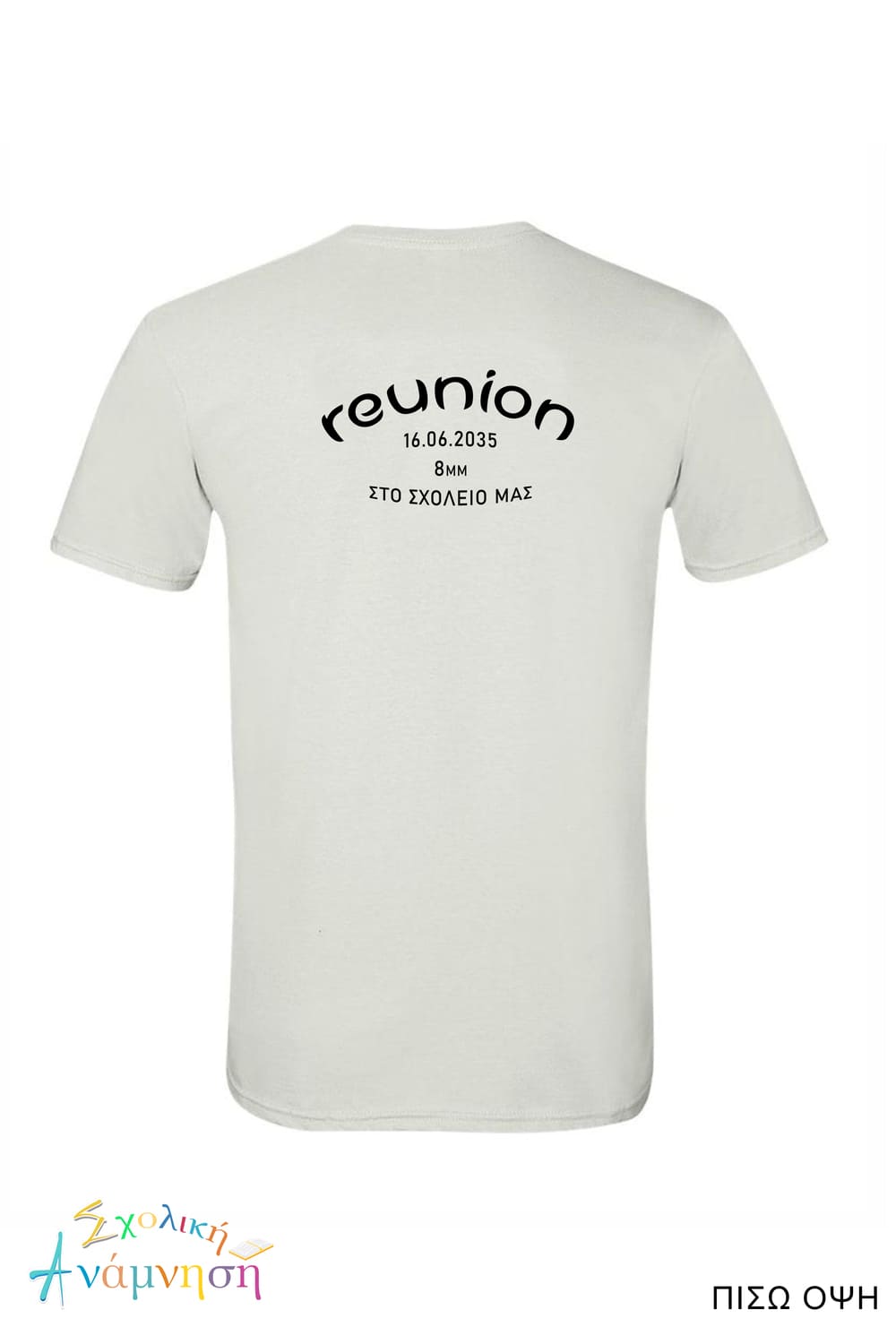 Μπλούζα T-shirt reunion